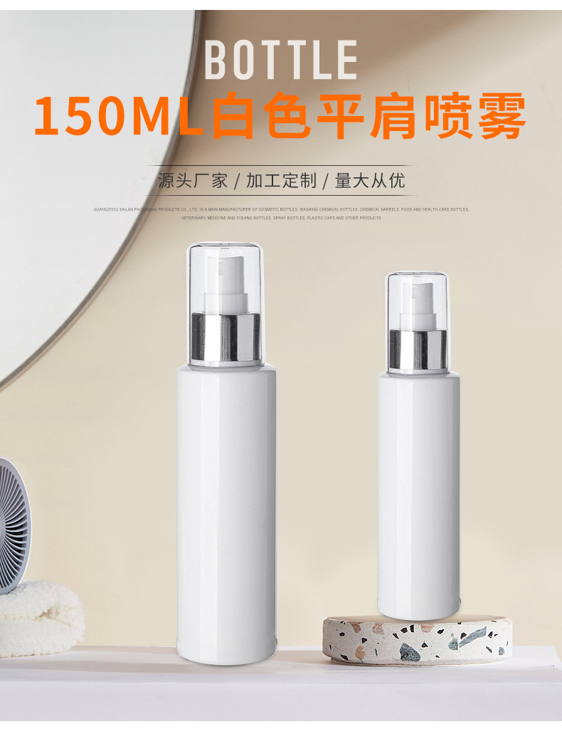 150ml press - type white bottle with spray lids and emulsion lids 