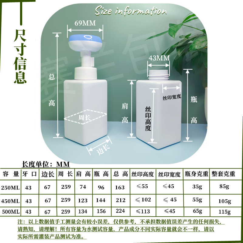 250ml 300ml 450ml 500ml Hand sanitizer bottle with a press - type foaming pump cap 250ml 300ml 450ml 500ml Hand sanitizer bottle with a press - type foaming pump cap