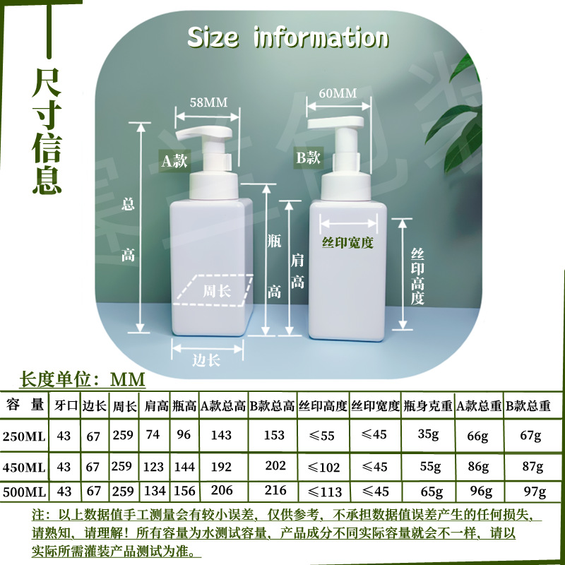 250ml 300ml 450ml 500ml Hand sanitizer bottle with a press - type foaming pump cap 250ml 300ml 450ml 500ml Hand sanitizer bottle with a press - type foaming pump cap
