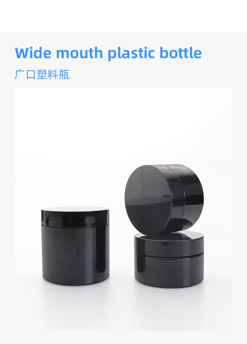 68mm mouth Black PET plastic container cosmetic packaging thickened black plastic tooth powder jars