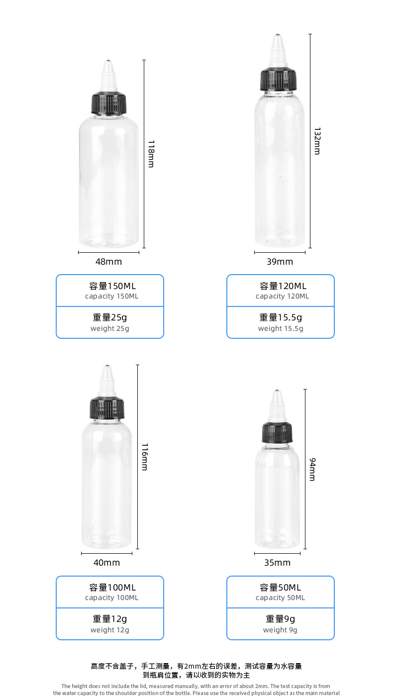 Wholesale 50ml 100ml 120ml and 150ml transparent PET bottles with pointed nozzle caps