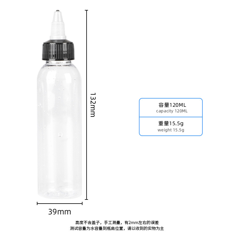 Wholesale 50ml 100ml 120ml and 150ml transparent PET bottles with pointed nozzle caps