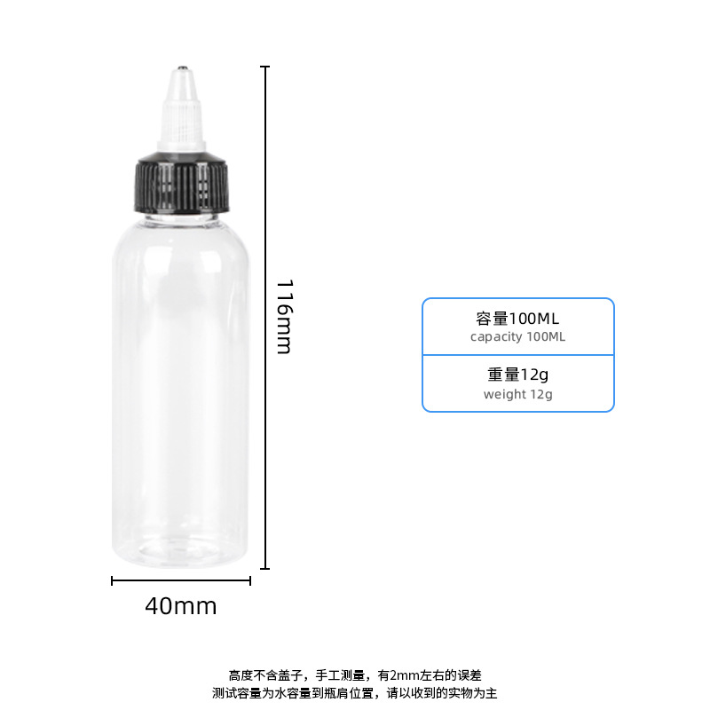 Wholesale 50ml 100ml 120ml and 150ml transparent PET bottles with pointed nozzle caps