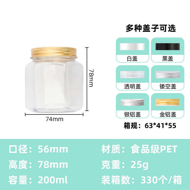 200ml and 420ml PET Transparent Plastic Hexagonal Bottles with Black Lids for Candies Dried Goods 