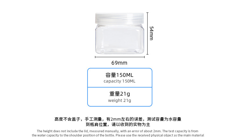 68mm opening 150ml Square PET Plastic Bottles for Cosmetics and Food Sub-packaging