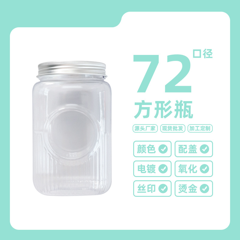 72mm opening plastic PET clear square jar with black lid 450ml 650ml for food