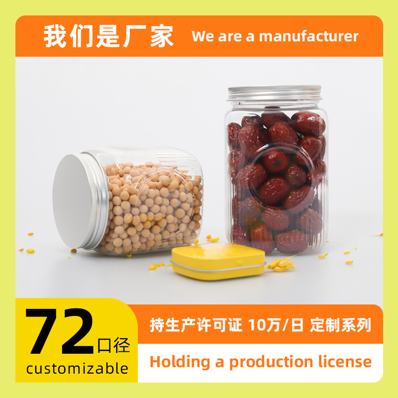 72mm opening plastic PET clear square jar with black lid 450ml 650ml for food