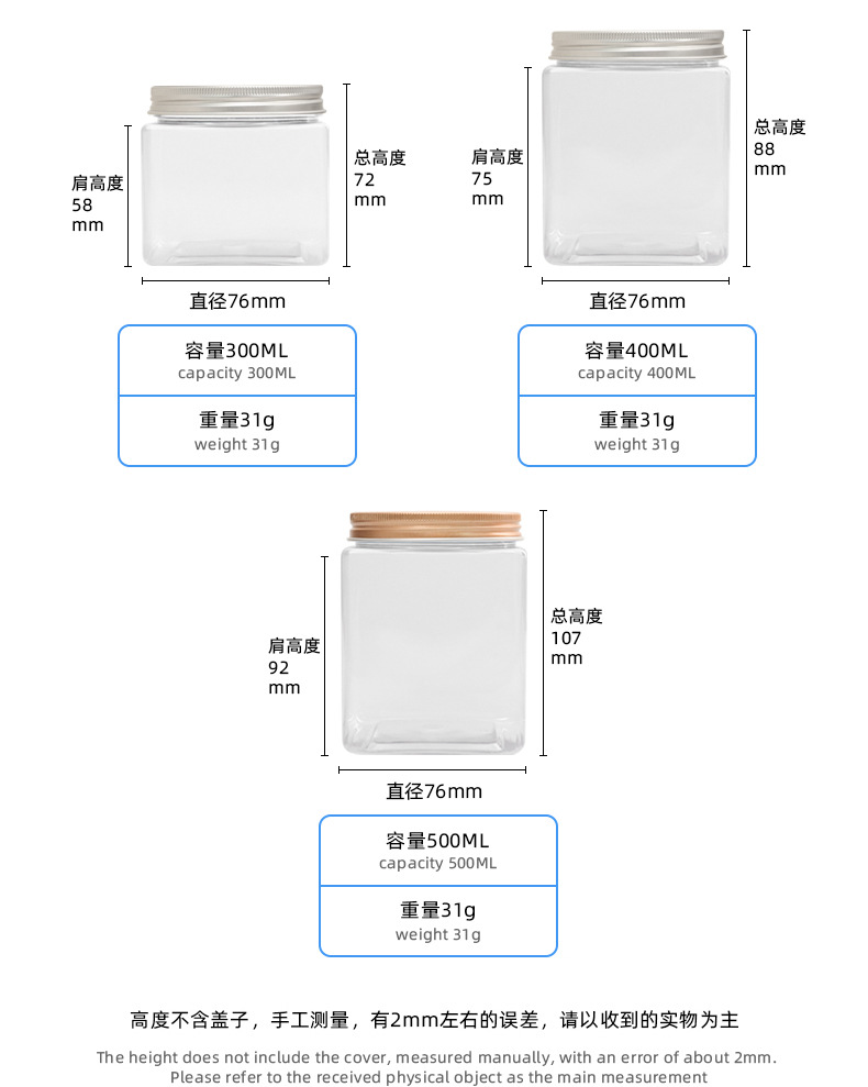 73mm opening Clear pet square food-grade transparent wide-mouth scented tea jars 300ml 500ml