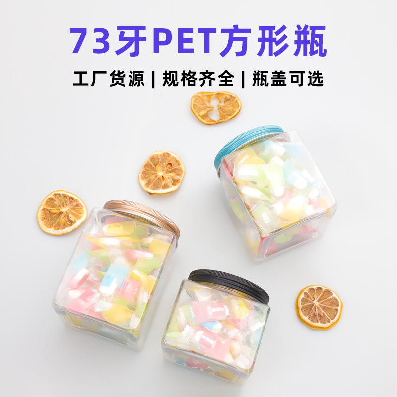 73mm opening Clear pet square food-grade transparent wide-mouth scented tea jars 300ml 500ml
